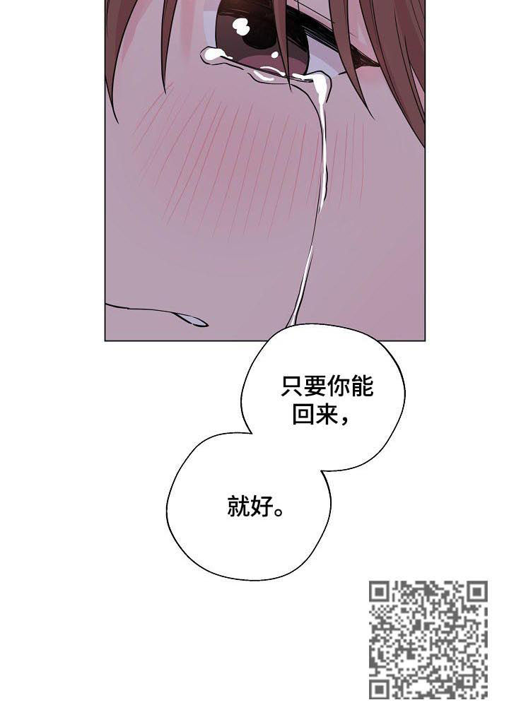 深海低语漫画,第93章：【第二季】你能回来就好3图