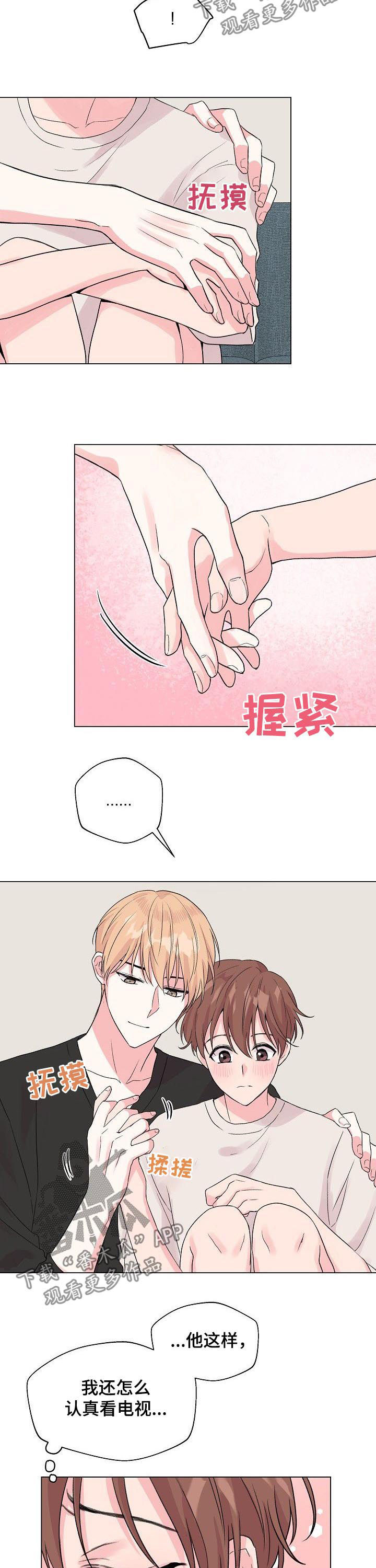 深海低语漫画,第72章：【第二季】为什么是现在5图