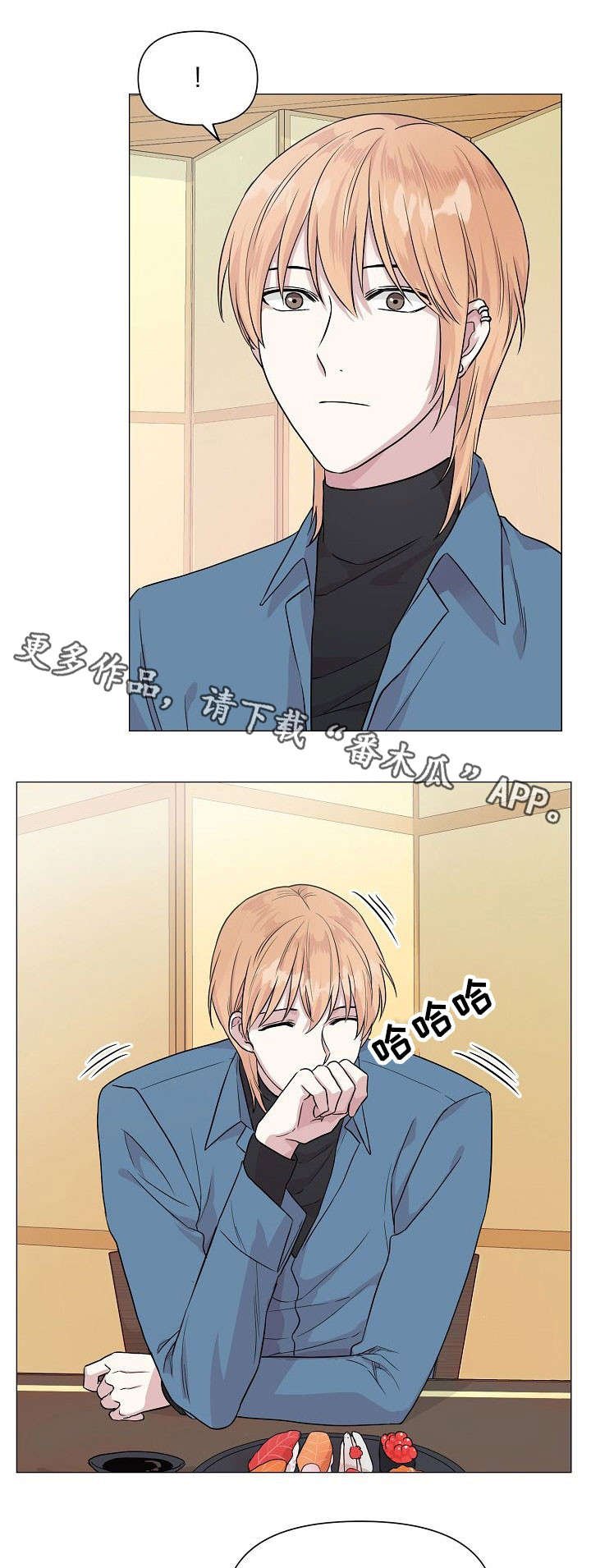 深海低语漫画,第9章：逃避3图