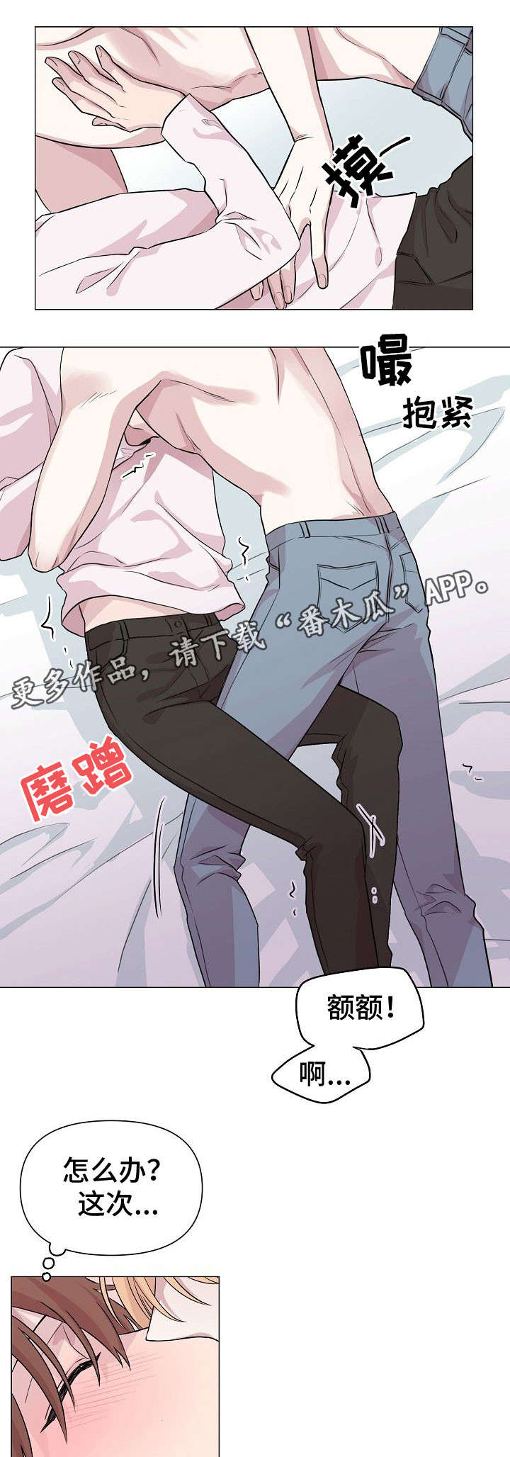 深海低语漫画,第15章：心动1图