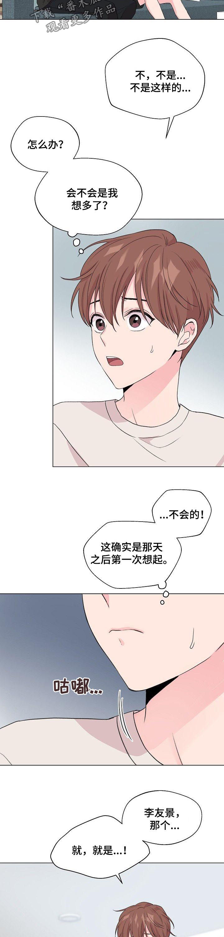 深海低语漫画,第73章：【第二季】找回记忆的方法2图