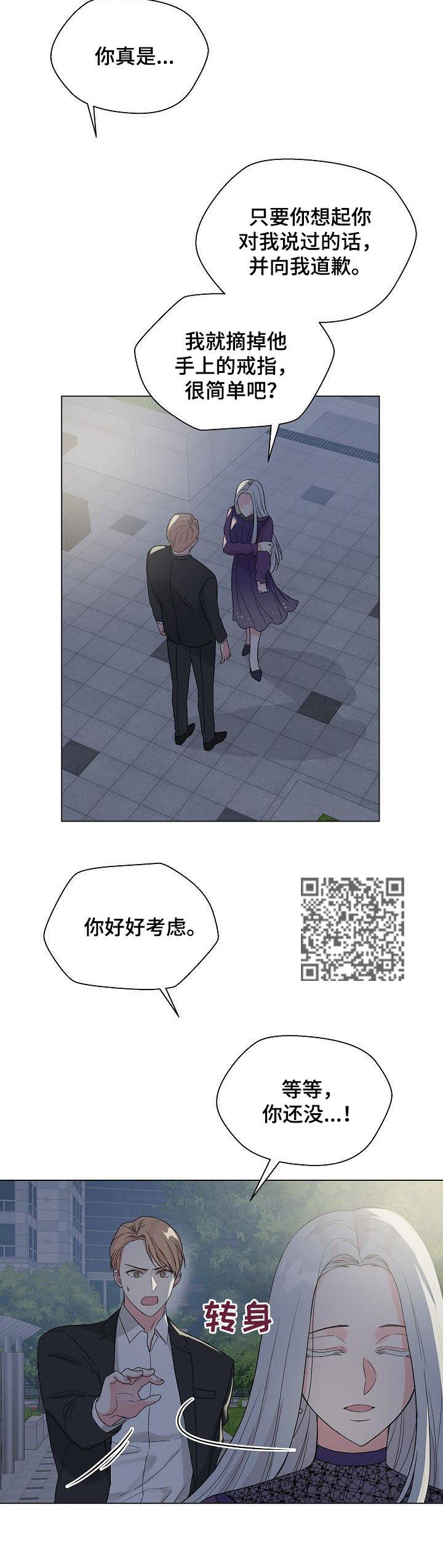 深海低语漫画,第64章：【第二季】是真的？2图