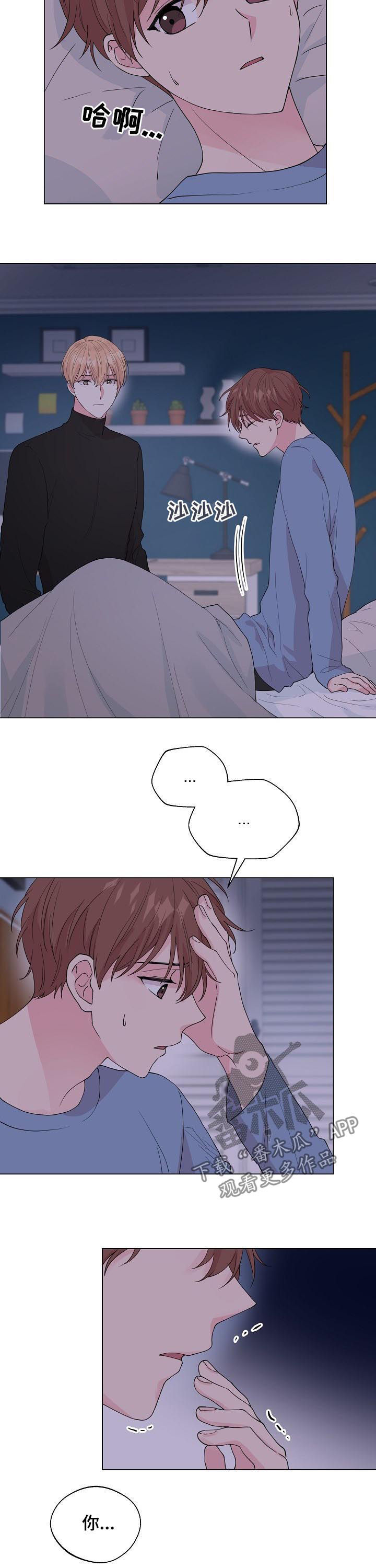 深海低语漫画,第93章：【第二季】你能回来就好2图