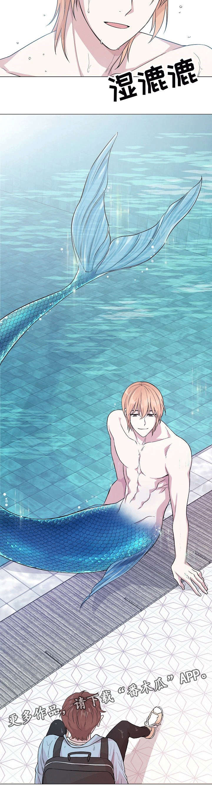 深海低语漫画,第5章：酒店3图