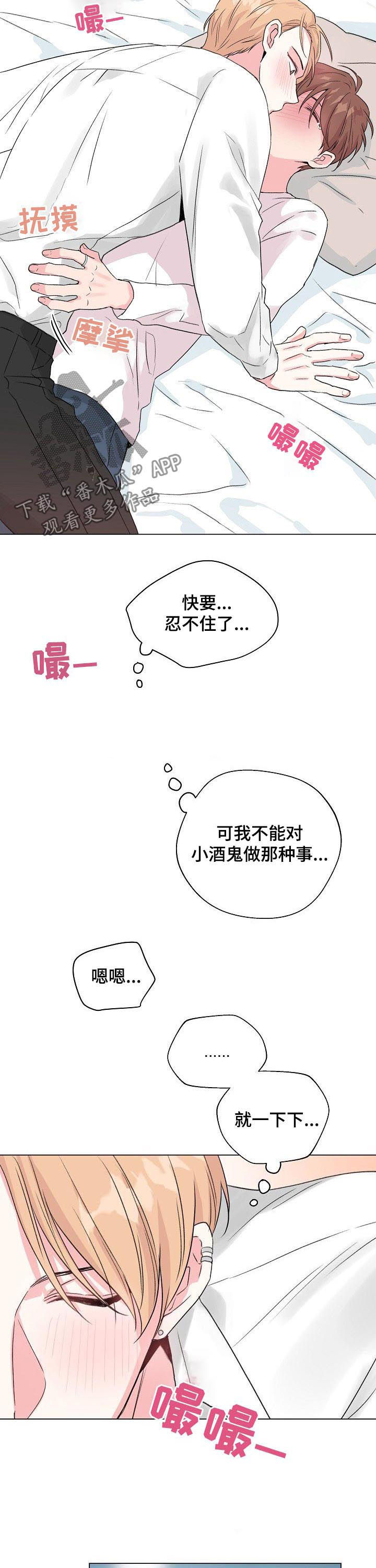 深海低语漫画,第78章：【第二季】问出口3图