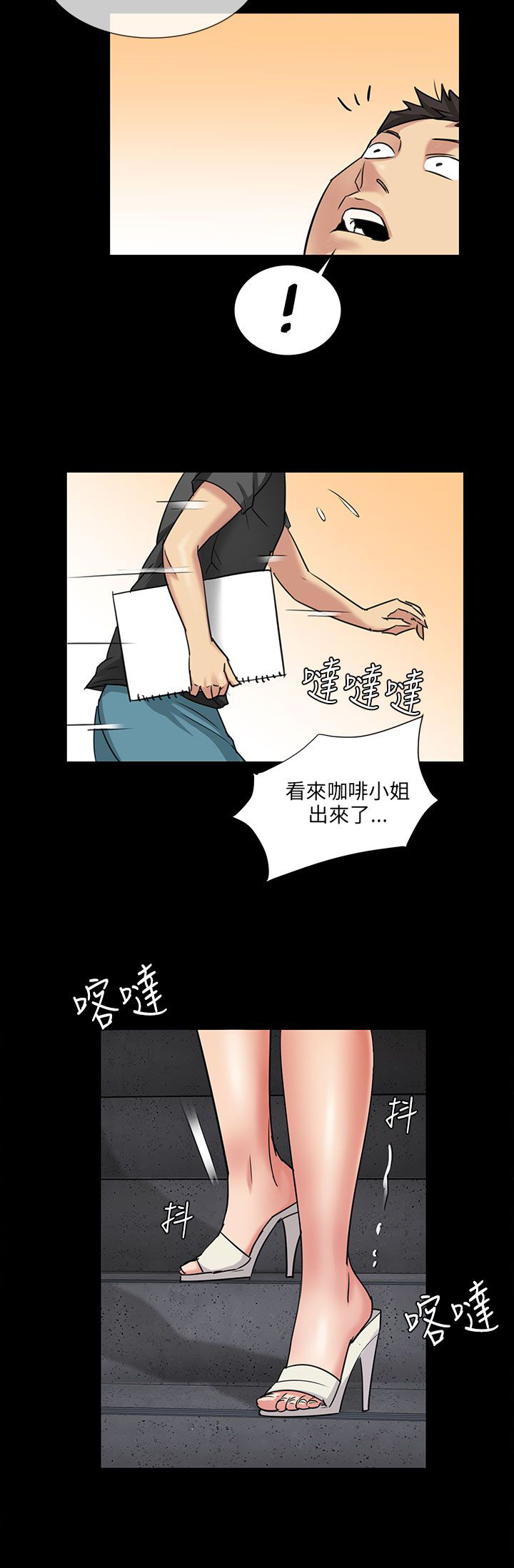 隐忍漫画,第10章：晚上十点2图