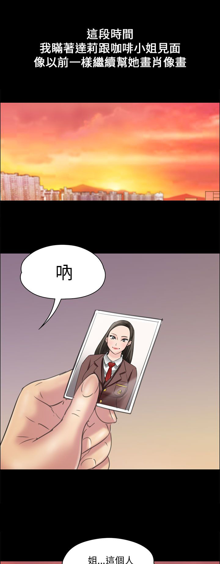 隐忍漫画,第34章：最漂亮的样子5图