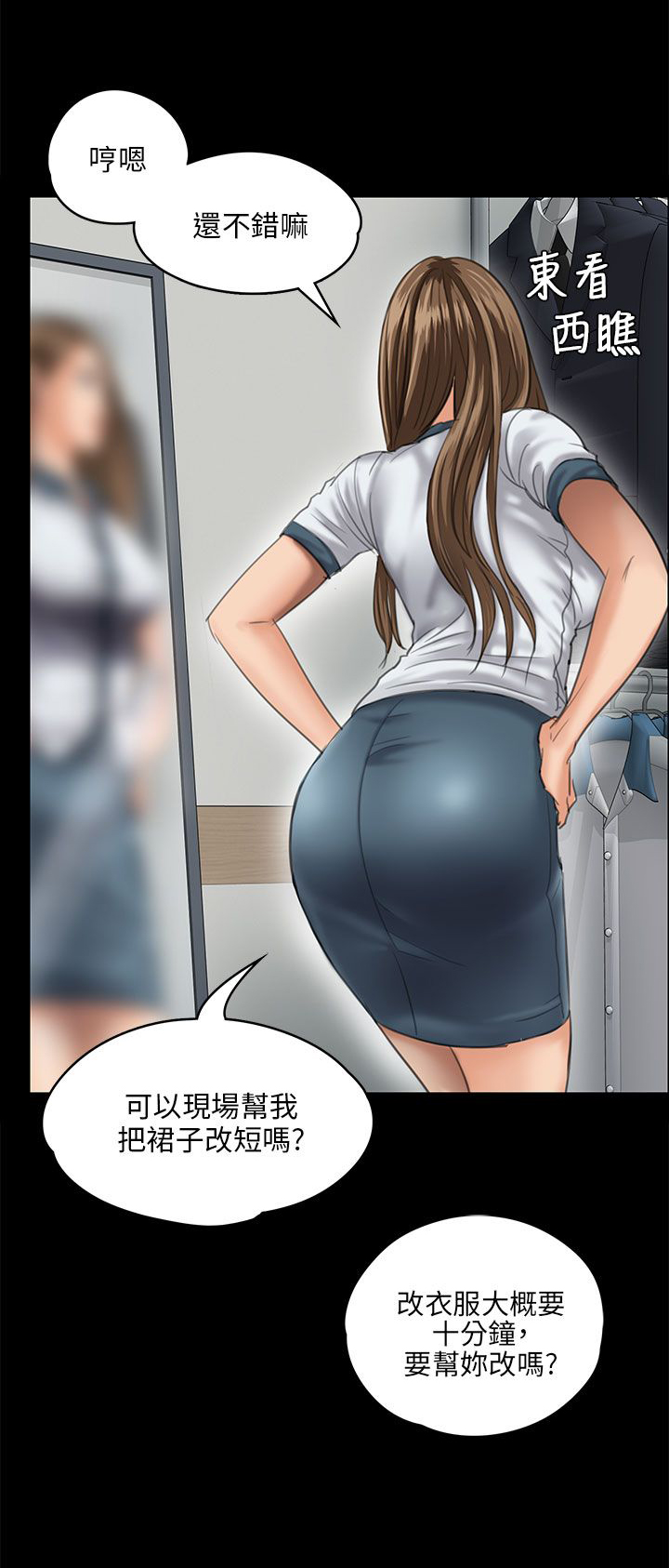 隐忍漫画,第54章：因为你2图