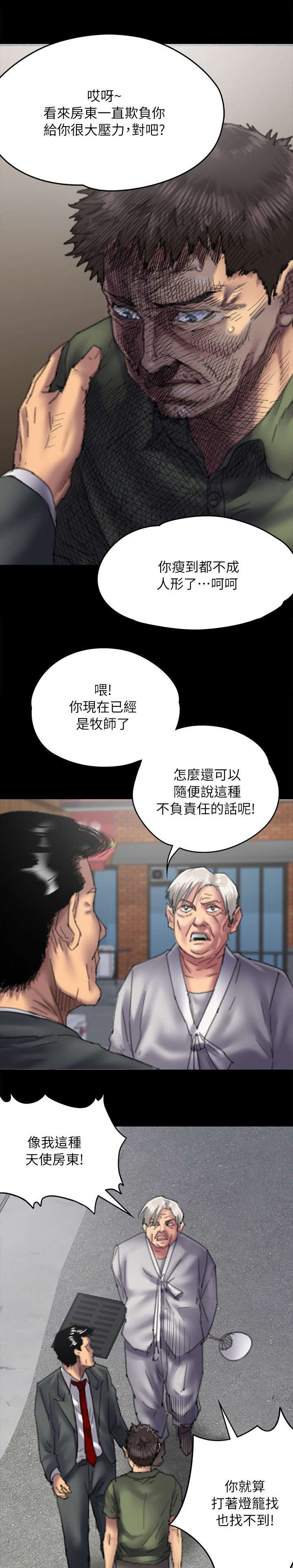 隐忍漫画,第108章：压力1图
