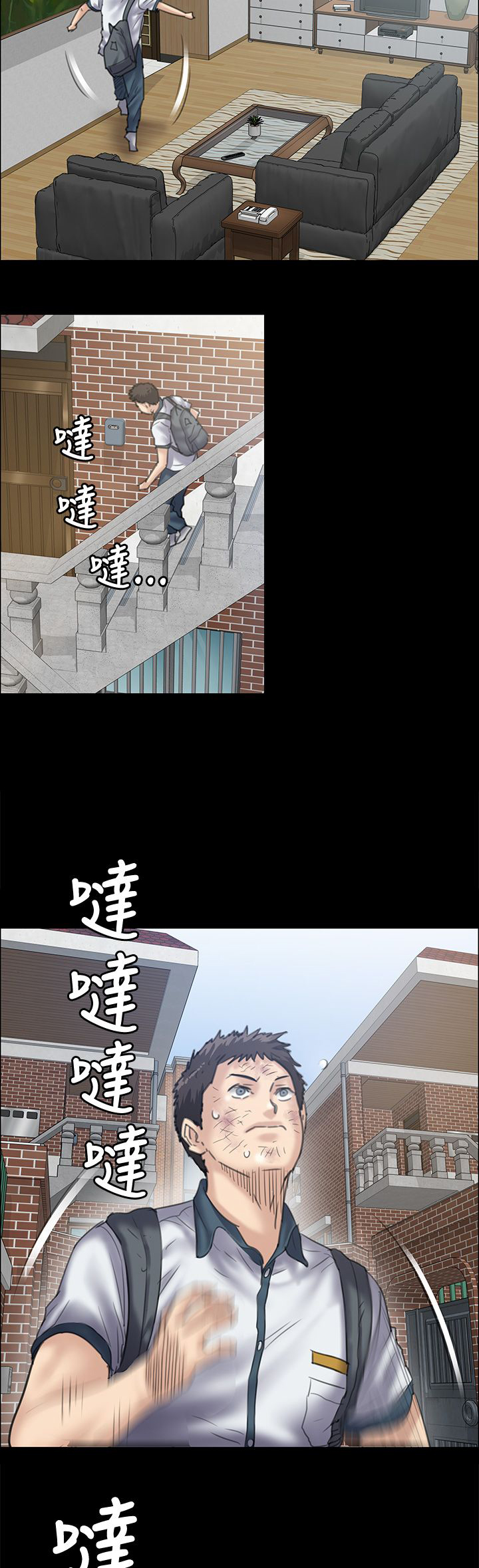 隐忍漫画,第69章：狡诈的女人5图