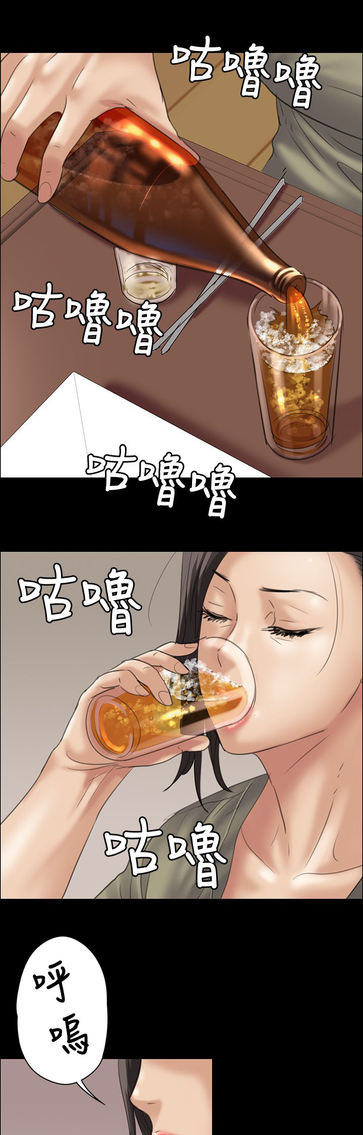隐忍漫画,第68章：无谓的挣扎5图