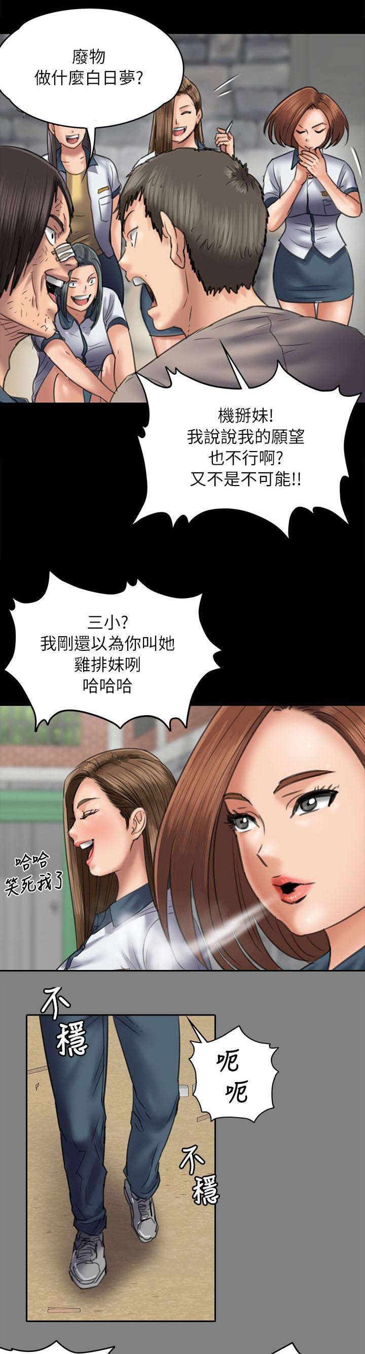 隐忍漫画,第97章：俊彪妈妈24图