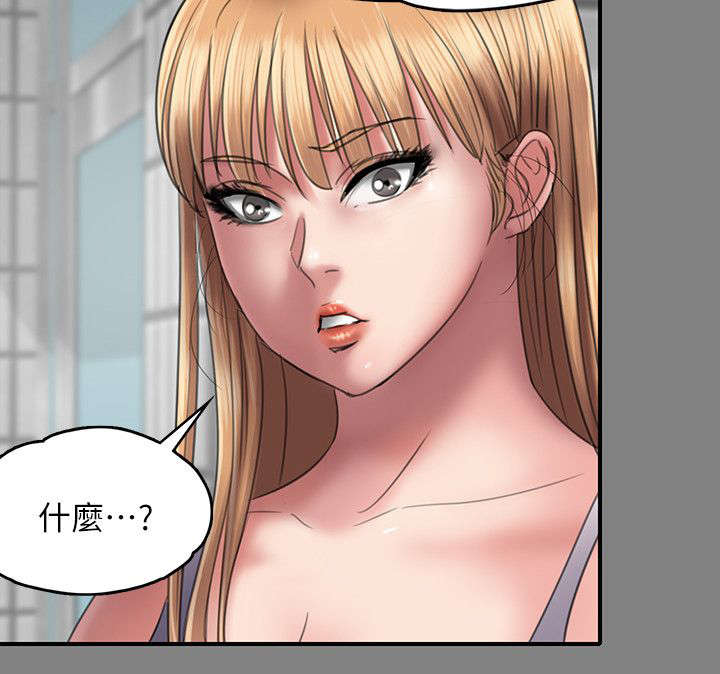 隐忍漫画,第102章：交涉1图