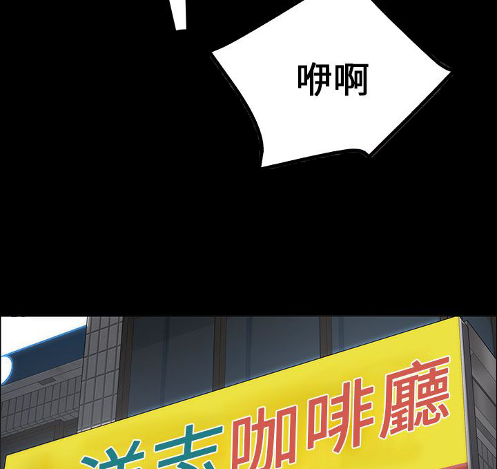 隐忍漫画,第45章：还钱4图