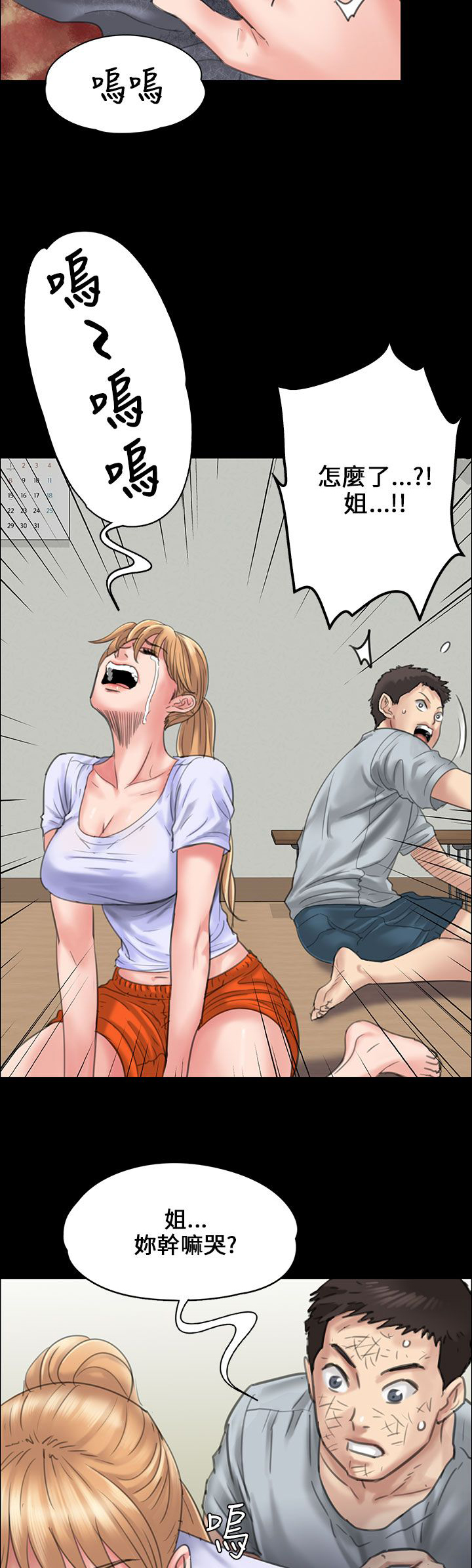 第42章：发出战帖1