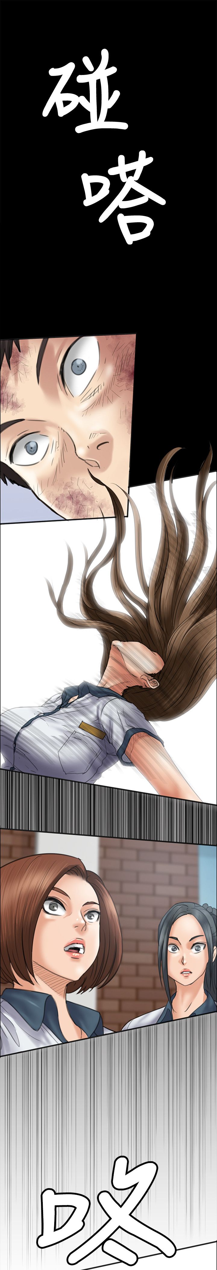 隐忍漫画,第75章：别逼我1图