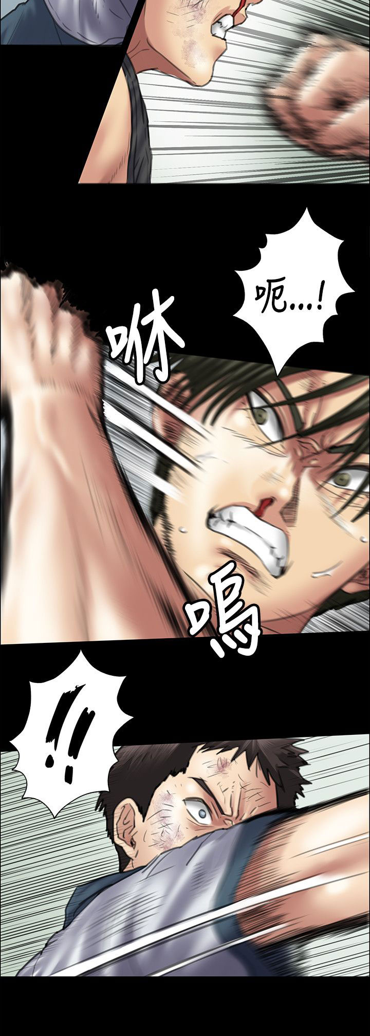 隐忍漫画,第79章：不能吃亏2图