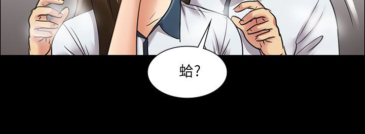 隐忍漫画,第11章：交往50天4图