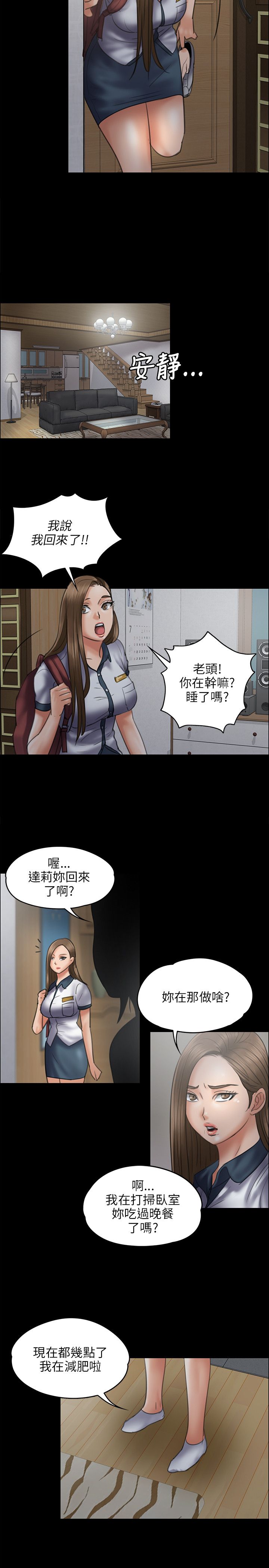 隐忍漫画,第90章：俊彪妈妈1图