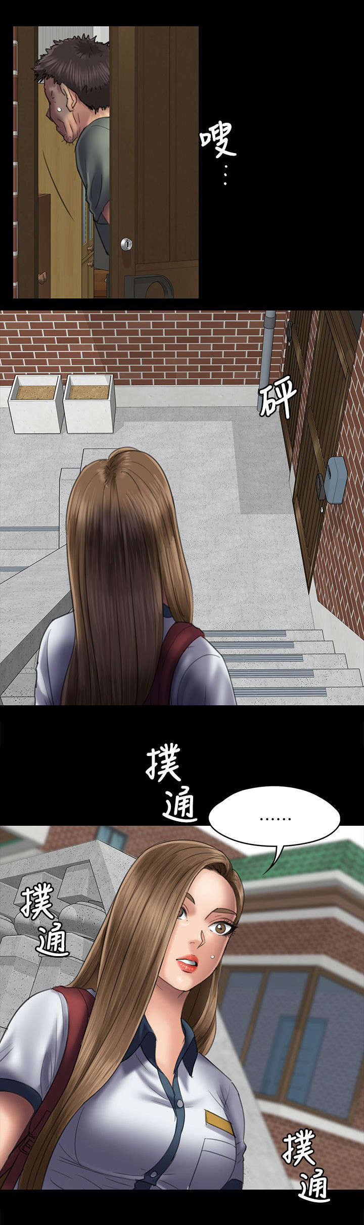 隐忍漫画,第99章：发现5图