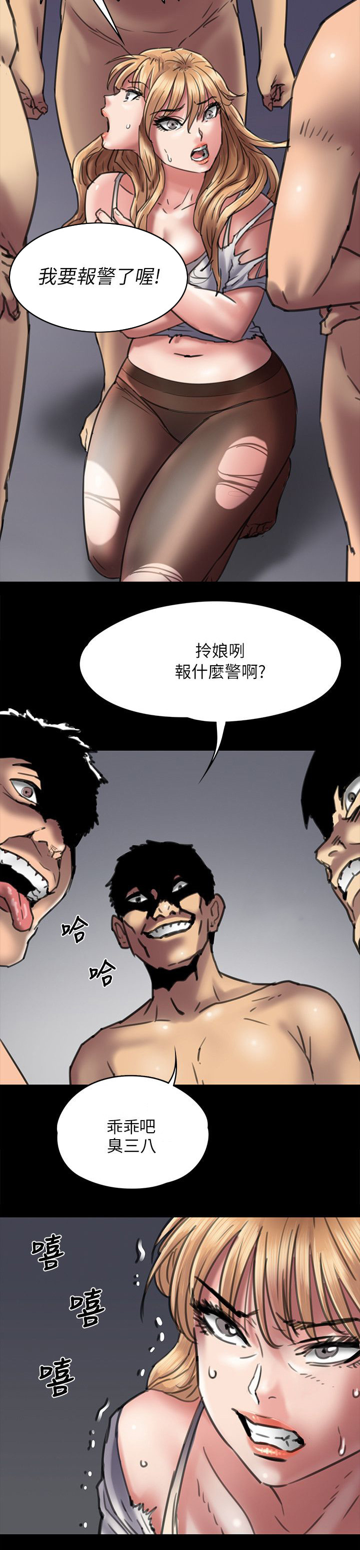隐忍漫画,第105章：医院5图