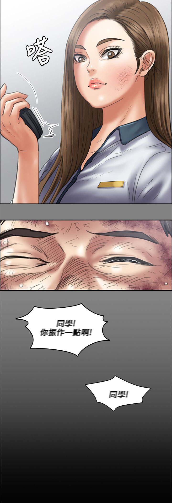 隐忍漫画,第89章：医院2图