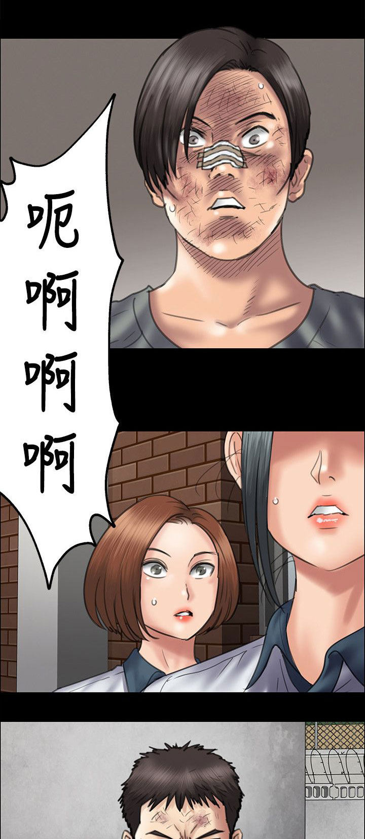 隐忍漫画,第76章：开始吧1图