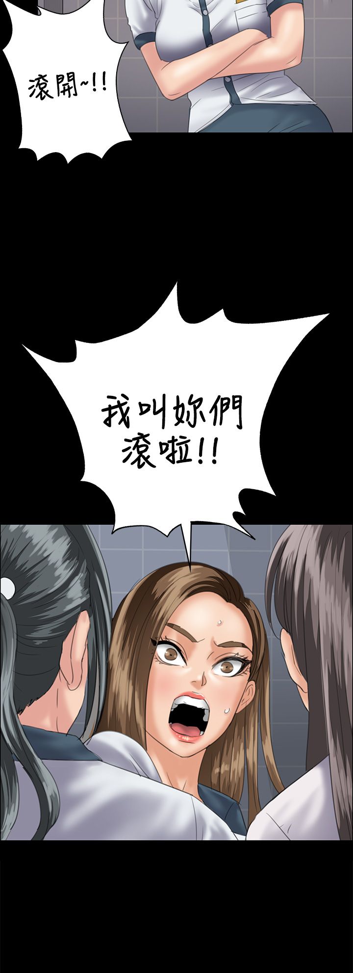 隐忍漫画,第62章：羞辱4图
