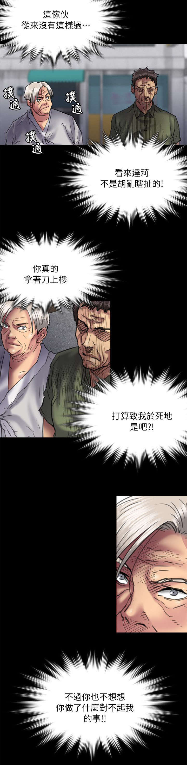 第107章：你来了3