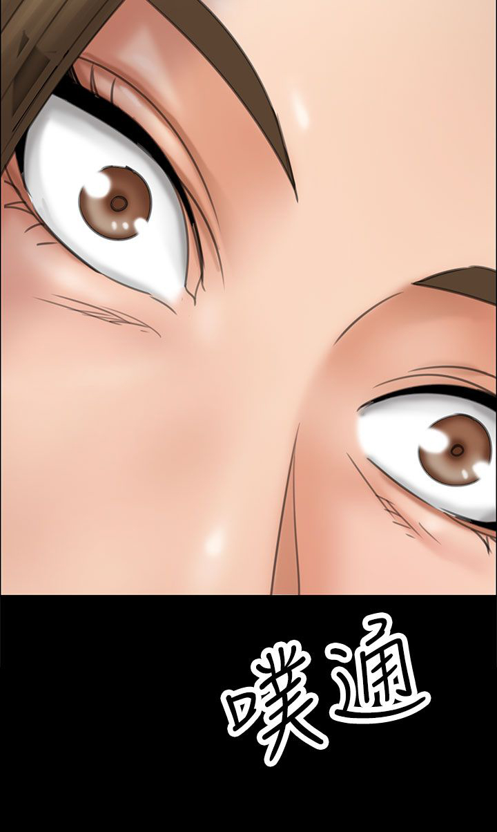 隐忍漫画,第33章：正确的选择2图