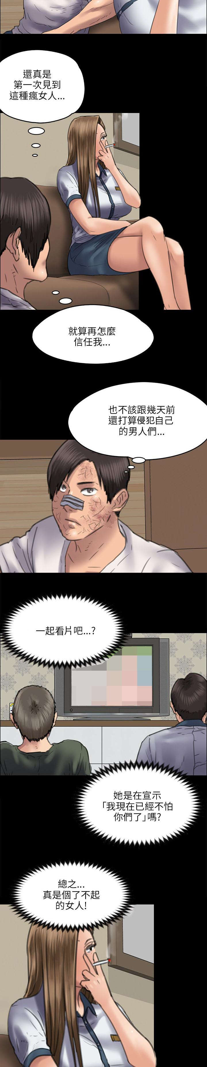 隐忍漫画,第94章：邀约3图