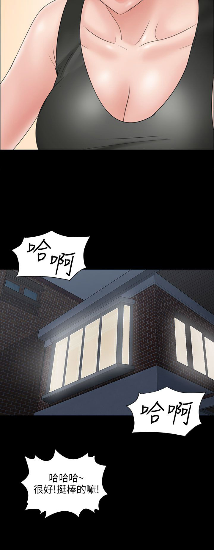 隐忍漫画,第20章：请求3图