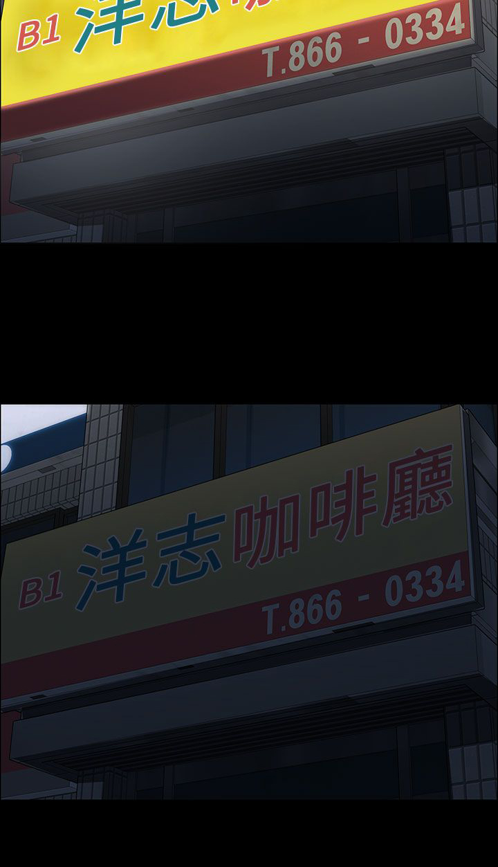 隐忍漫画,第45章：还钱5图