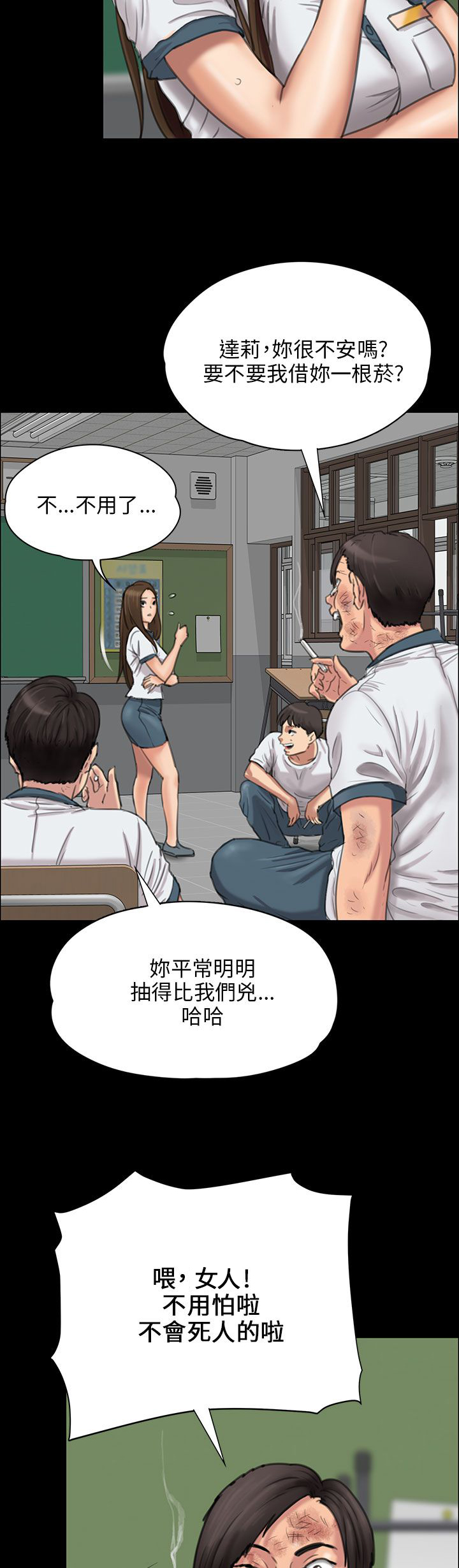 隐忍漫画,第48章：发泄愤怒4图