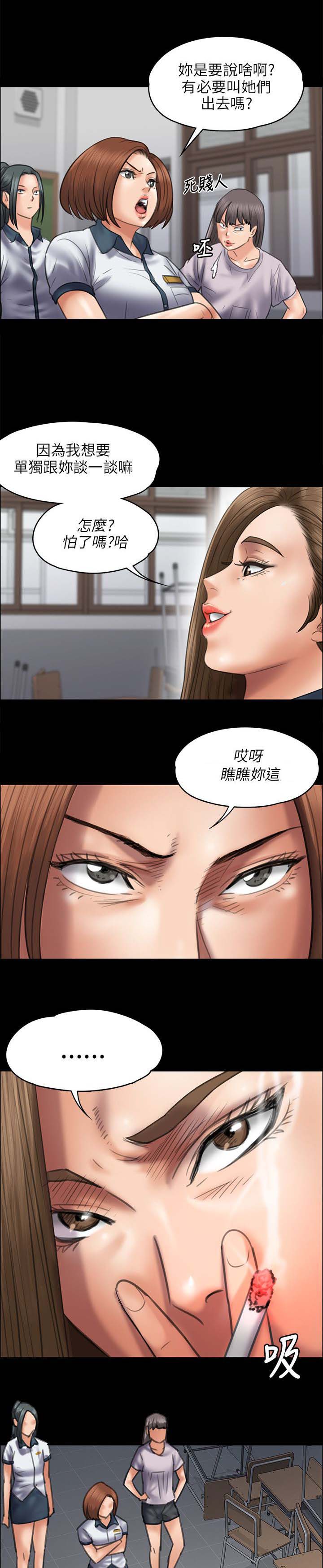 隐忍漫画,第90章：俊彪妈妈4图