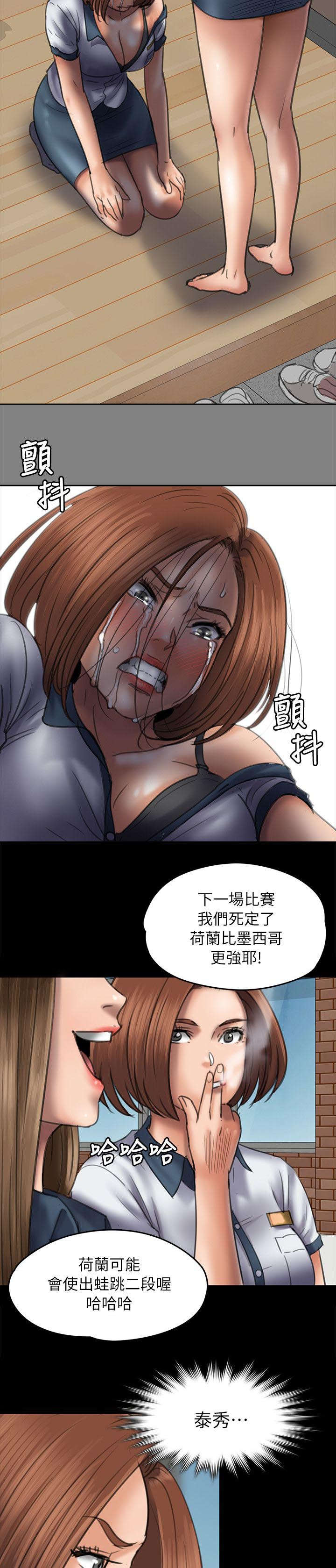 隐忍漫画,第97章：俊彪妈妈22图