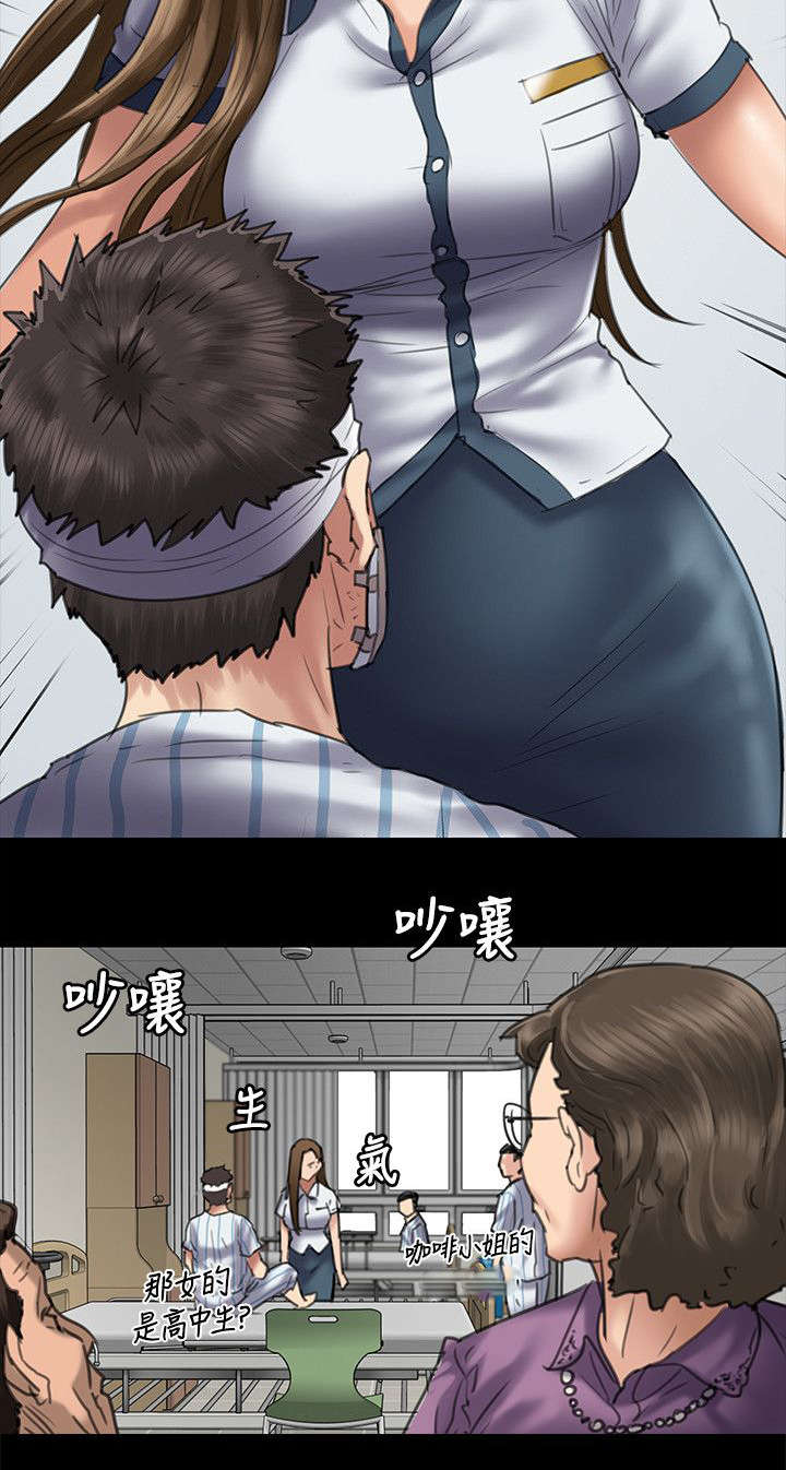 隐忍漫画,第101章：隐瞒4图