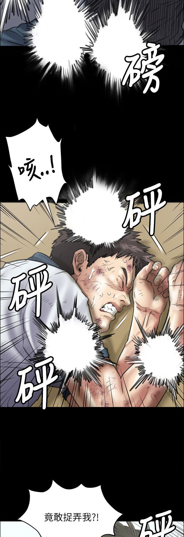 隐忍漫画,第79章：不能吃亏4图