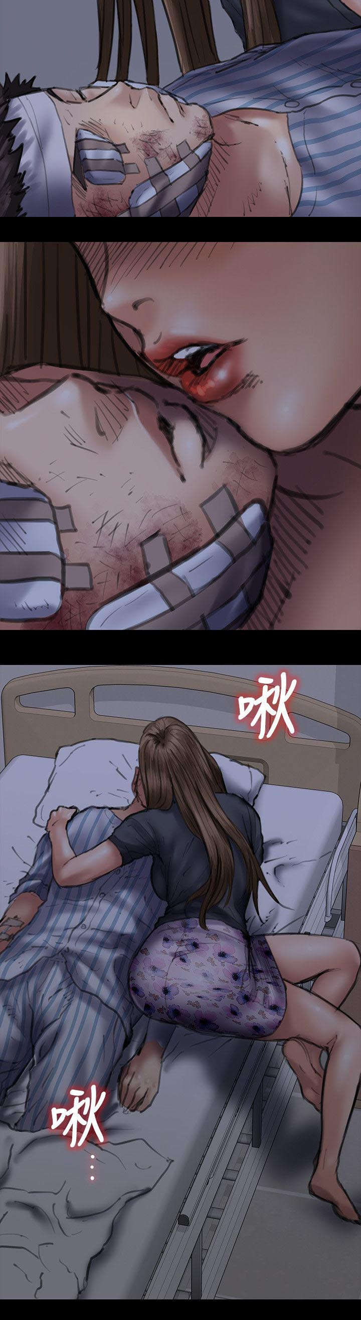 隐忍漫画,第93章：出租车3图