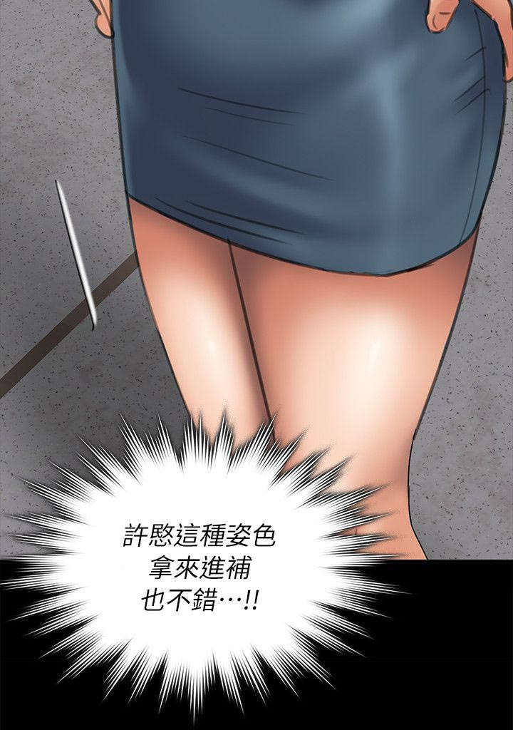 隐忍漫画,第95章：陷阱3图