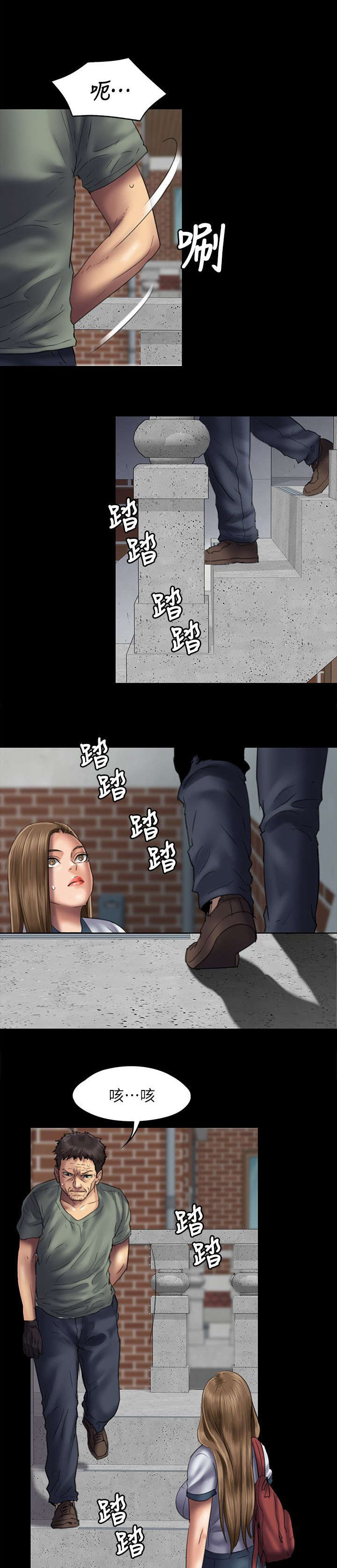 隐忍漫画,第99章：发现3图