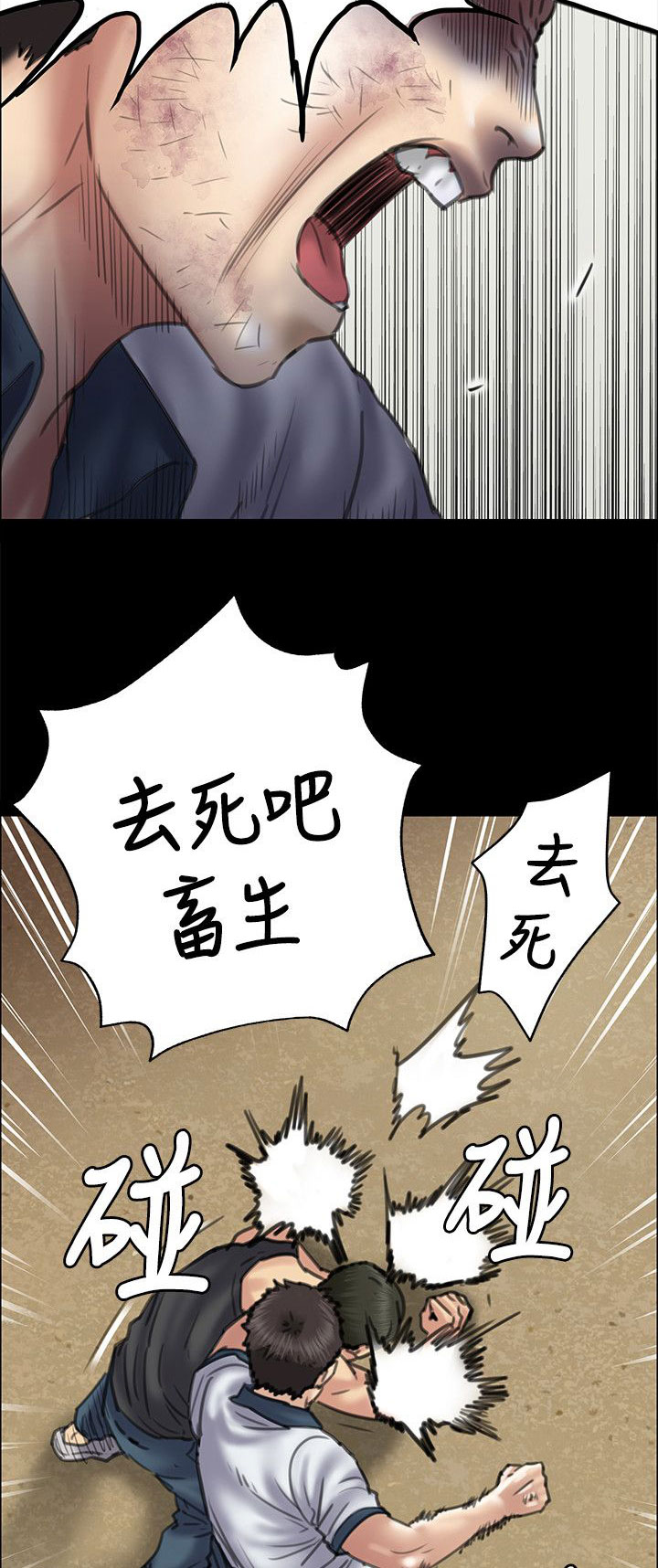 隐忍漫画,第77章：动手5图
