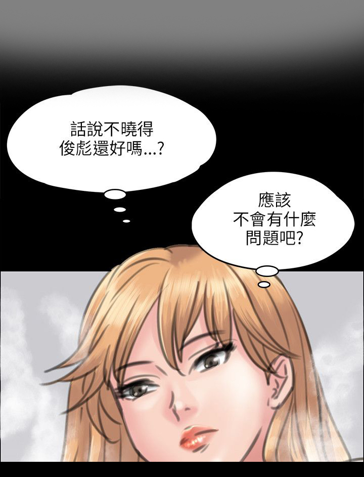 隐忍漫画,第82章：帮佣1图