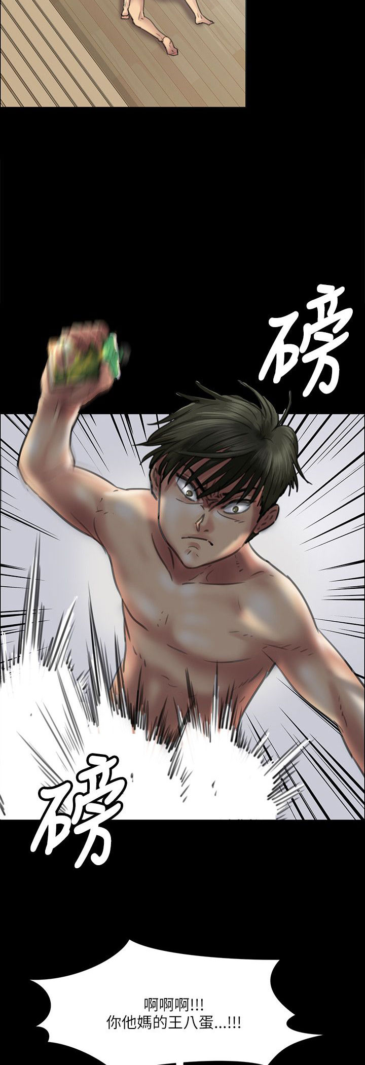 第80章：可怕的眼神1