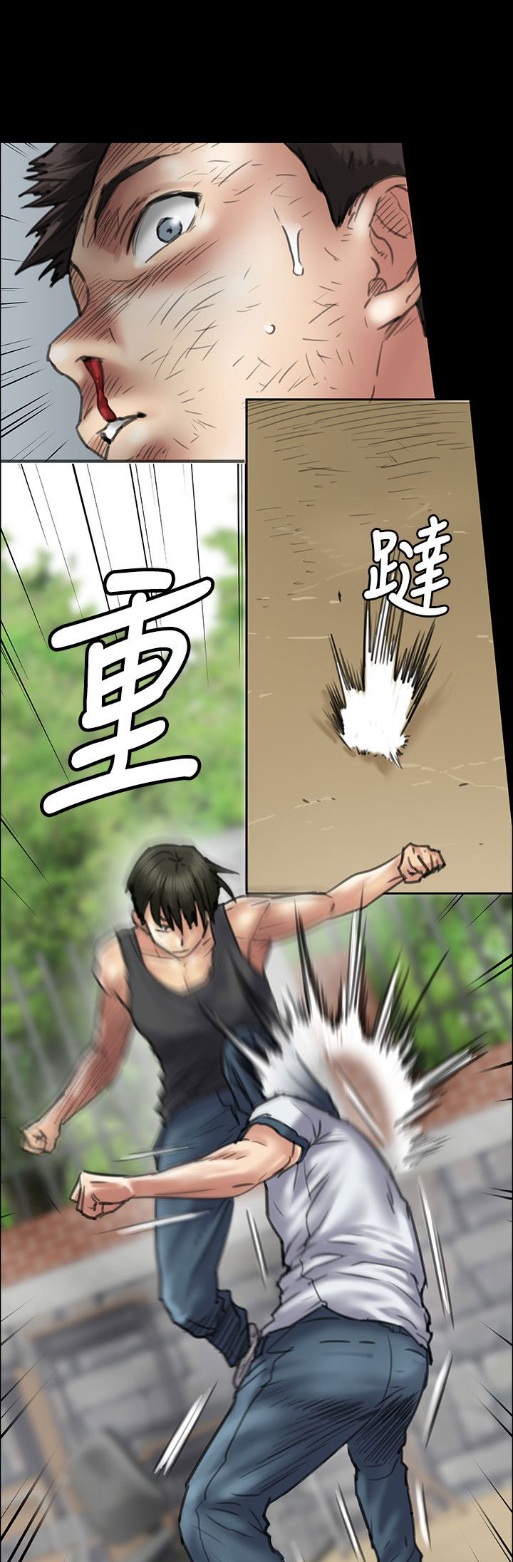 隐忍漫画,第78章：还手2图