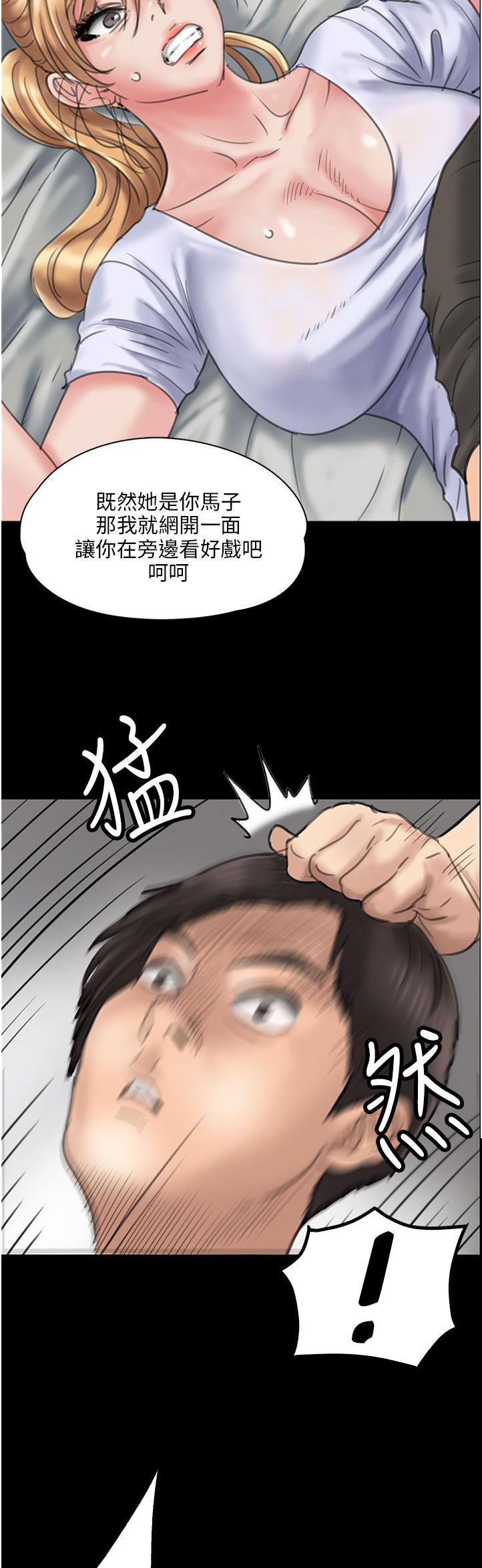 隐忍漫画,第38章：忍无可忍4图