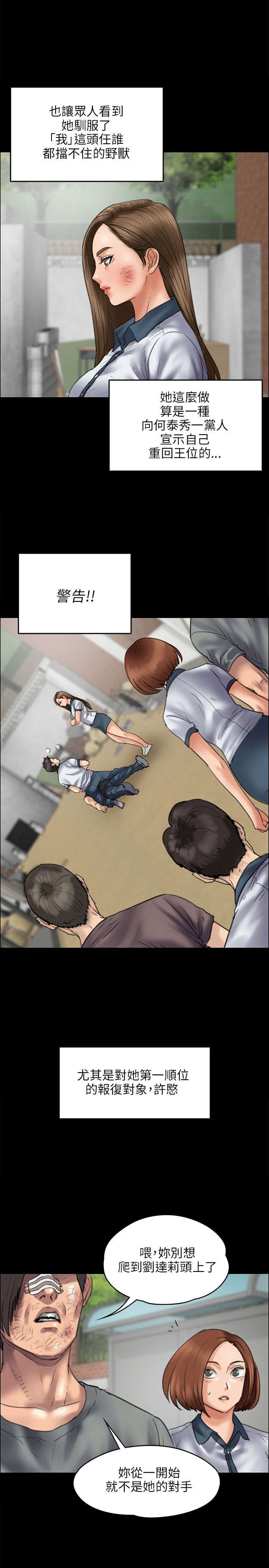 第88章：人生好戏3