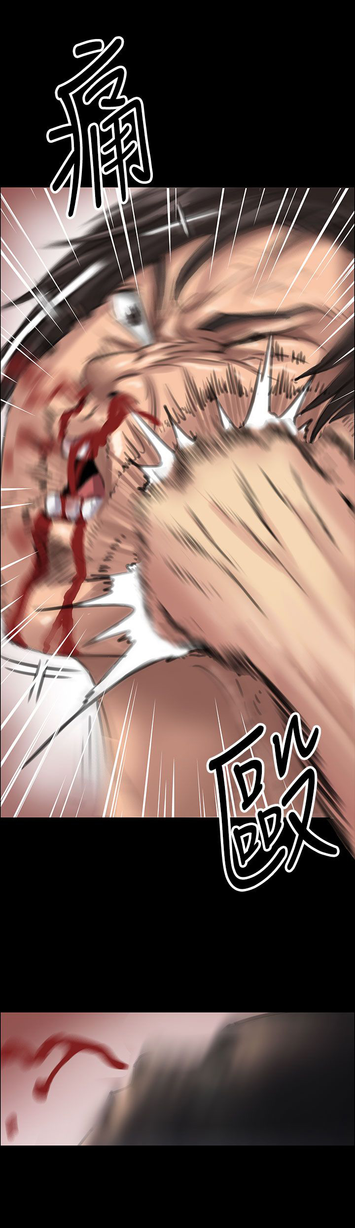 隐忍漫画,第41章：这些人的勾当3图