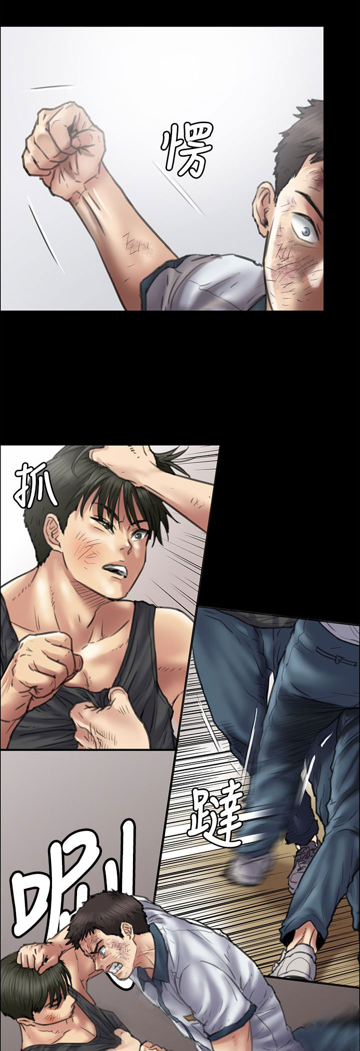 隐忍漫画,第77章：动手1图