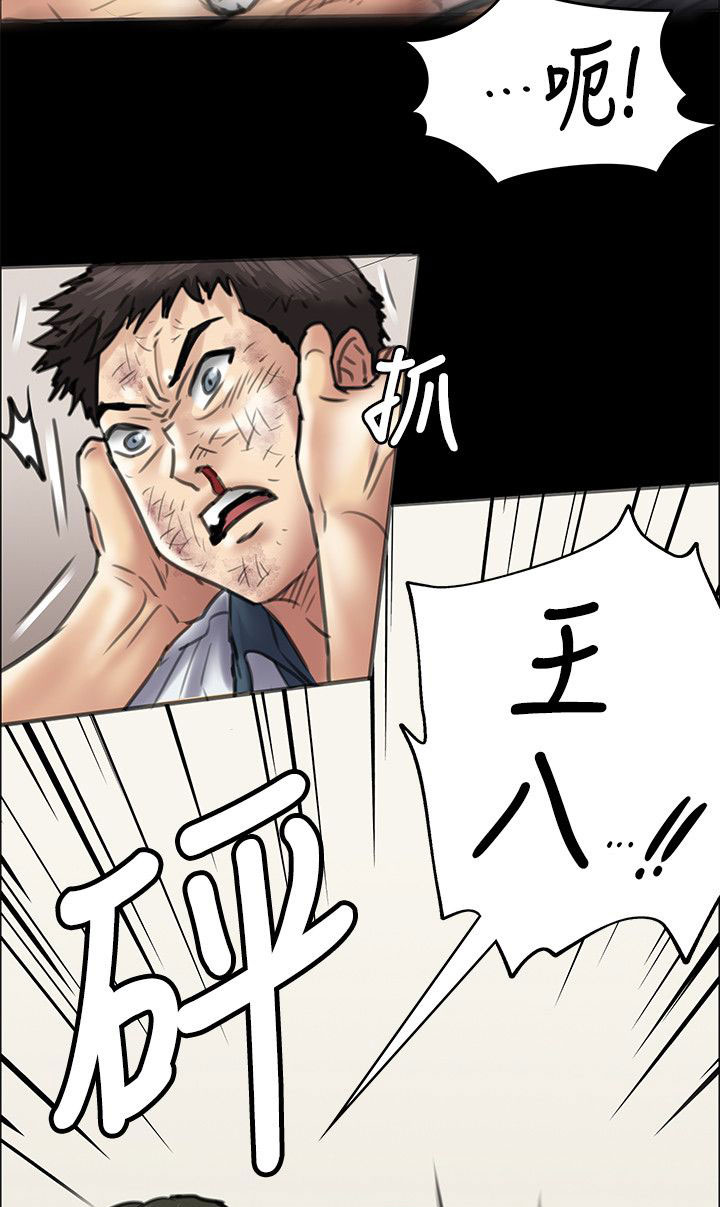 隐忍漫画,第78章：还手3图